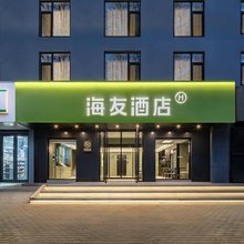 海友酒店(兰州东方红广场万象城店)