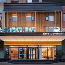 城市便捷酒店(鄂州南浦路观音阁店)