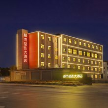 都市星连大酒店(郯城汽车站店)