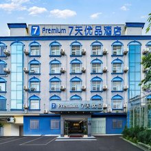 7天优品premium酒店(成都双流广场地铁站体育中心店)