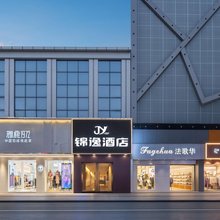 锦逸酒店(武汉司门口黄鹤楼地铁站店)