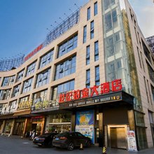 霞浦世纪铂金大酒店