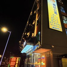 奈斯精品公寓