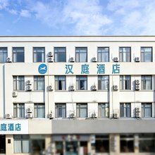 汉庭酒店(青岛西海岸汽车总站店)