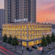 格林东方酒店(颍上管仲老街春秋里店)