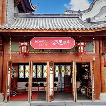 横店入戏里酒店(广州街·香港街店)