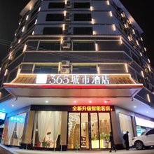 365城市酒店(梅州西高铁站店)