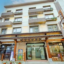 神农架谷屿季酒店(木鱼汽车客运站店)