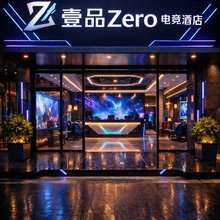 抚州壹品电竞酒店(华宏万象新城店)