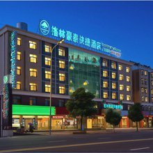 格林豪泰酒店(霍山迎驾大道西路店)