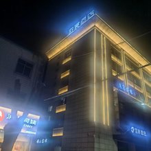 兴化羽宸酒店
