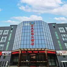 丽天明泽大酒店(巨野麒麟大道店)