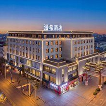 A漫希智选酒店