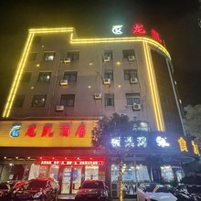 中山龙凯酒店(东升车站店)
