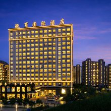 昆明徽商国际酒店(长水国际机场长水航城店)
