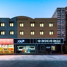 XKP电竞商务酒店(北京苏州桥人民大学店)