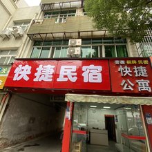 蔷薇快捷民宿(武汉黄陂店)