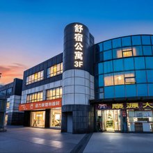 舒宿公寓(成都武侯红牌楼店)