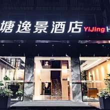 奉节瞿塘逸景酒店