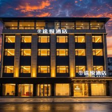 凉山甘洛途悦酒店