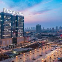 艺龙安悦酒店(南阳火车站新华广场店)