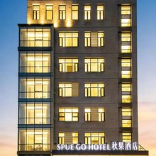 秋果酒店(北京总部基地丰台科技园地铁站店)
