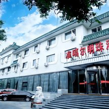 北京准噶尔明珠酒店(天坛公园天坛东门地铁站店)