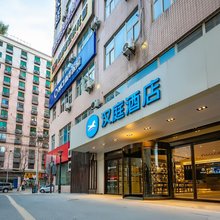 汉庭酒店(西安钟鼓楼五路口地铁站店)