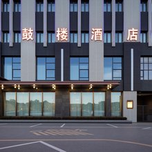 鼓楼酒店