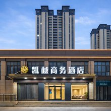 凯越商务酒店(灌云高铁站店)