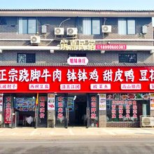 筑嘉民宿(乐山大佛景区店)