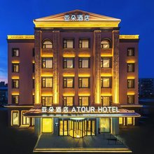 哈尔滨西站城乡路地铁站亚朵酒店