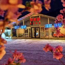 雪谷毕老驴客栈