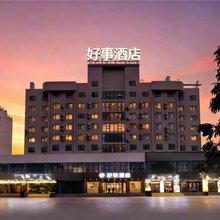 H.S好事(北海老街高铁站店)