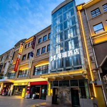 漫瑞酒店(北京望京SOHO望京南地铁站店)