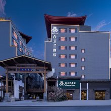白玉兰酒店(开封鼓楼广场大相国寺店)