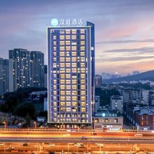 汉庭酒店(芜湖吾悦广场八佰伴店)