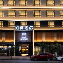 攸县泊曼酒店