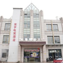 竞梦电竞酒店(上海浦东机场祝桥店)