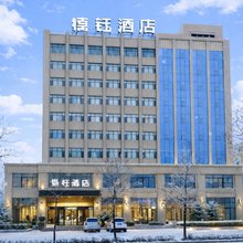 禧钰酒店(石河子大学北校区店)