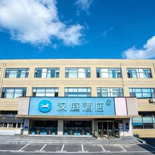 汉庭酒店(青岛北站二店)