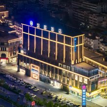 汉庭酒店(信阳淮滨西亚美悦广场店)