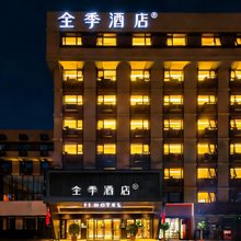 全季酒店(北京清华东路六道口地铁站店)