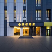 漫桔酒店(中原万达二砂地铁站店)