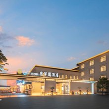 溪口应梦园酒店