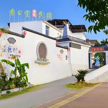 袁公堂陶瓷｜Aesthetics｜休闲庭院美宿(景德镇罗家机场店)