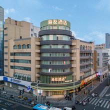 海友酒店(宁波火车站天一广场店)