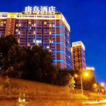 西安唐岛酒店(高新丈八一路地铁站店)