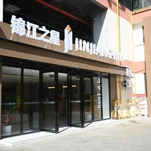 锦江之星酒店(南宁动物园大学公园里店)