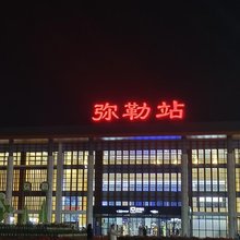 弥勒顺栖民宿